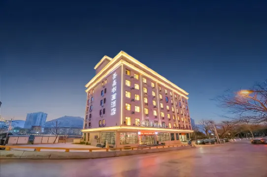 성신 서화 호텔 (옌안 왕자이핑 옛터 지점)