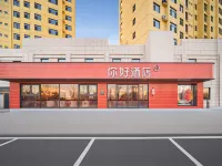 你好飯店（汾陽山西醫藥學院店） 汾陽住宿飯店