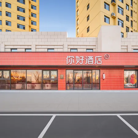 Hello Hotel (Lüliang Fenyang Medical University Branch