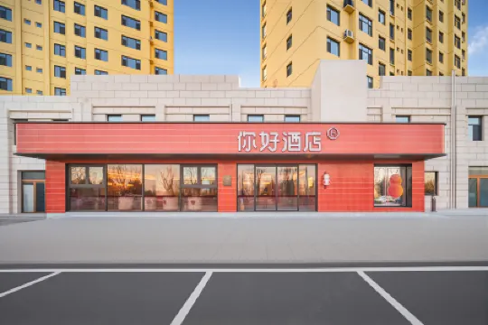 Hello Hotel (Lüliang Fenyang Medical University Branch