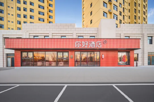 你好飯店（呂梁汾陽醫科大學店）