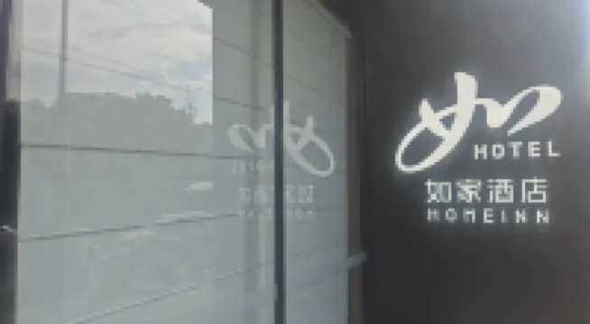 Homeinn Hotel (Taizhou Jiaojiang Baolong City Baiyun Mountain)