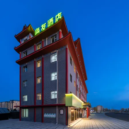 haiyouyunchengxinjiangfenhewanjiudian