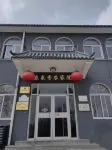 淶源農泉香農家院（白石山風景區店）
