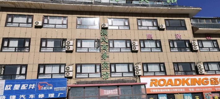 Qiang's Business Hotel Hotels in Yanchi