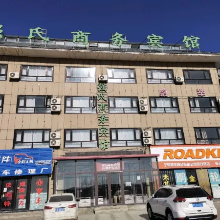 Qiang's Business Hotel