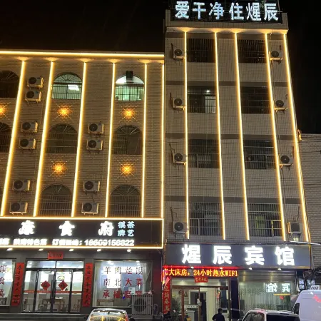 Xingchen Hotel