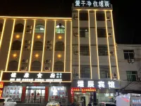 Xingchen Hotel