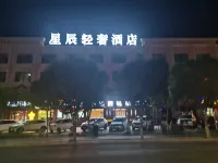 Xingchen Light Luxury Hotel