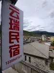 Diebu Yunrui Homestay - Bintang 2