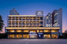話梅酒店（河北大學軍校廣場店）