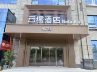 โรงแรมหยุนหม่าน ฉีหยาน (สนามบินภูเขาบู๊ตึง) - เปิดใหม่