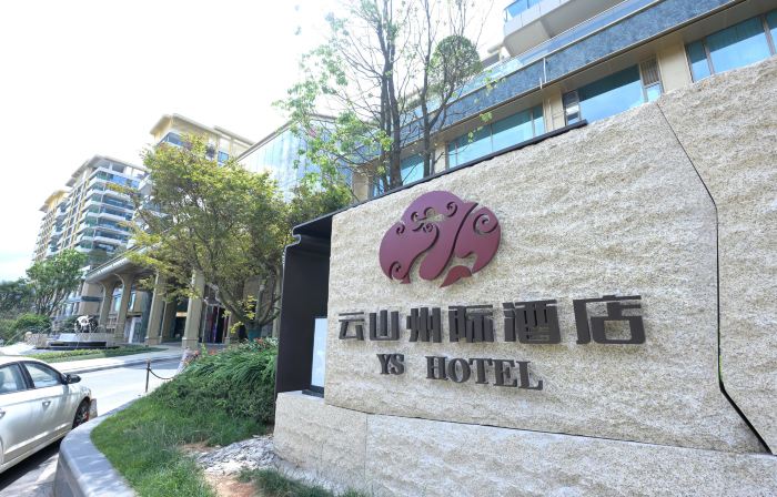 Weining Yunshan Intercontinental Hotel