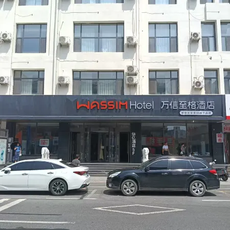 Gongzhuling Wanxin Zhige Hotel