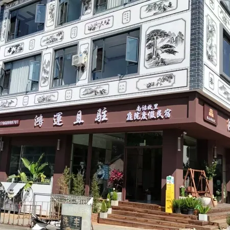 Hongyun Qiezhu Zhaoju | Nanzhao Residence (Weishan Ancient City Chongzheng Academy)