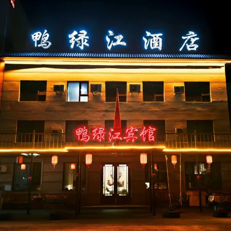 Changbai Yalu River Hotel