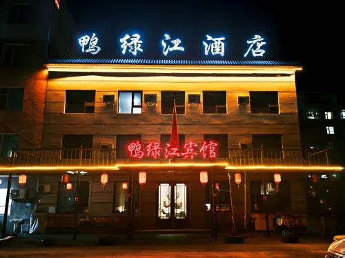 Changbai Yalu River Hotel - เปิดใหม่