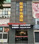 Peninsul Meili Hotel (Baolong Plaza · Pangdonglai Sanpang Branch) - Park Yeri