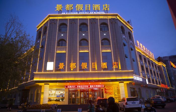 Jingdu Holiday Hotel