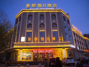 Jingdu Jiari Hotel (Xilin Yingbin Road)