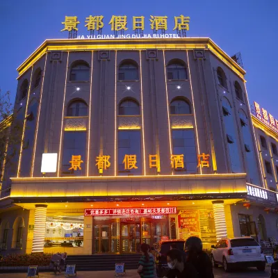Jingdu Holiday Hotel Hotels near East Lake Ecotourism Scenic Area