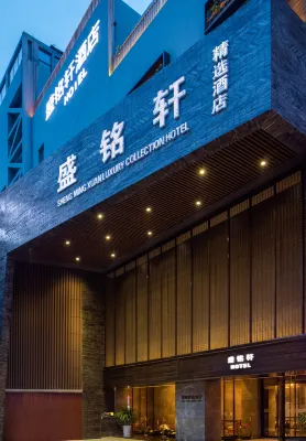 Sheng Ming Xuan Luxury Collection Hotel Hotels in Nanchang Ancient Street