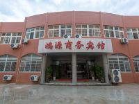 宁波鸿源商务酒店 - 酒店外部