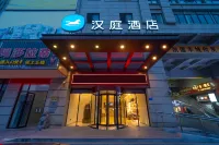 HanTing Hotel (Shanghai Jiading Xincheng Malu) Hotels near Guyinxingshu Park