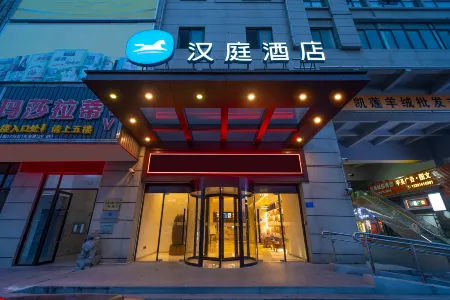 HanTing Hotel (Shanghai Jiading Xincheng Malu) Отели рядом с достопримечательностью «Guyinxingshu Park»