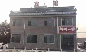Ding Xiang Bieshu Yige Hotel