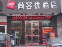 尚客优酒店(佛山陶瓷城店) - 酒店外部