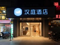 汉庭酒店(深圳东门步行街店) - 酒店外部