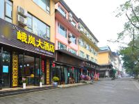 峨眉山峨岚大酒店 - 酒店外部