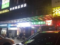 杭州君阁精品酒店 - 酒店外部