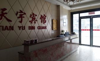 Pengze Tianyu Hotel