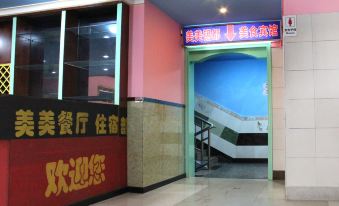 Gejiu Meimei Xidu Food Hotel