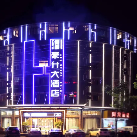 Haosheng Hotel