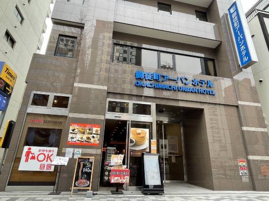 上野御徒町アーバンホテル 東京 宿泊予約 安い料金プラン 口コミ 部屋写真 Trip Com 上野御徒町アーバンホテル 東京 宿泊予約 安い料金プラン 口コミ 部屋写真 Trip Com