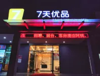 7 Days Premium (Zhuhai Jinwan Airport) Hotels in Zhuhai