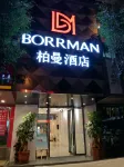 柏曼酒店（漳州古城新華北路店）