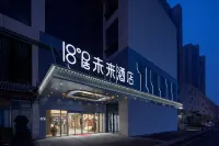 18度居未來酒店（中原萬達廣場二砂地鐵站店）