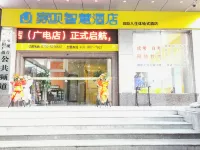 Jiabei Smart Hotel (Shaoyang Central Hospital)