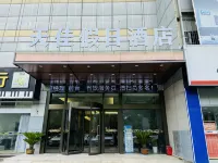 天佳假日飯店（南京天印大道地鐵站店） 南京義烏商品城B區附近的飯店