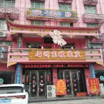 Zhongxiang Zhuangyuanfu Guest House