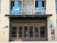 HanTing Hotel (Nanchang Wangcheng New District) Hotel in zona Jiangxi Public Security College Xueshu Lecture Hall