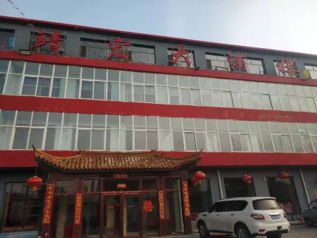 Shenchi Jinghong Restaurant Отели в г. Шэньчи