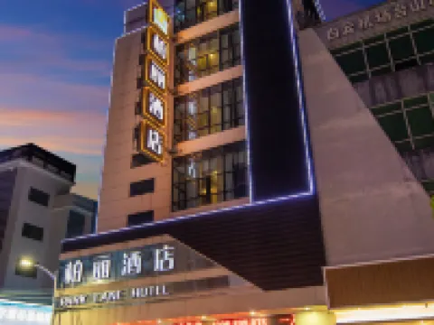 Park Lane Yiju Hotel (Jiangmen Taishan Pedestrian Street Pinghu Road) Hotels near Shihua Park