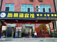 Yangxin Shangjinghu Hotel