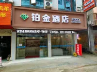 Liping Platinum Hotel Hotels near Residence of Comrade Chen Yun during Liping Conference
