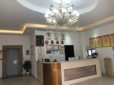 尼木渝豪酒店